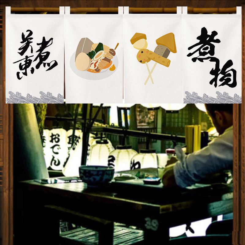Food In Japanese Snacks - VIKAMA Japanese Noren Short Curtain Chinese