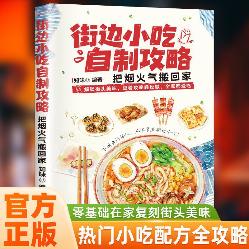 DIY Street Food Cookbook: Easy - Food Snacks Recipes ulasan dan harga