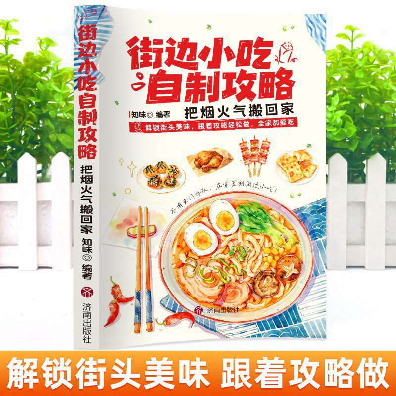 DIY Street Food Cookbook: Easy - Food Snacks Recipes ulasan dan harga