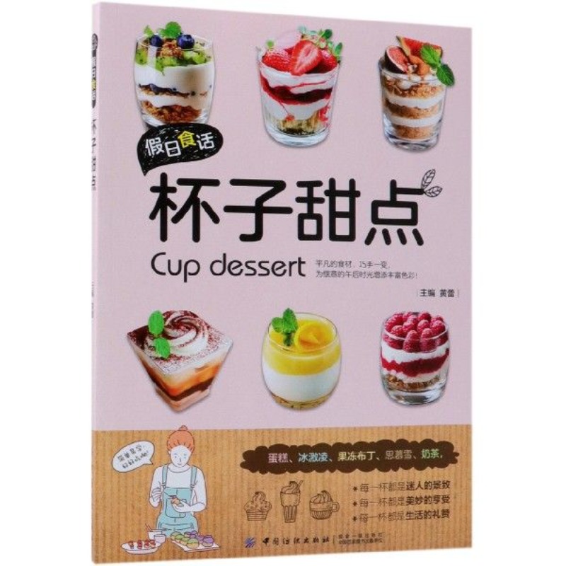 Holiday food talk: cup dessert - Food Snacks Recipes ulasan dan harga