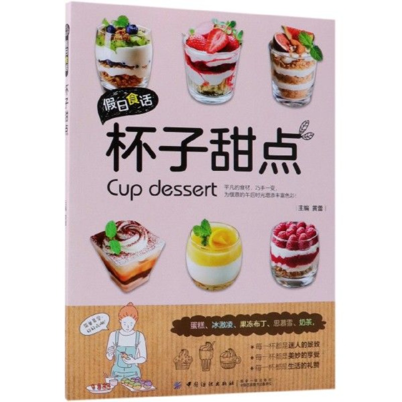 Holiday food talk: cup dessert - Food Snacks Recipes ulasan dan harga