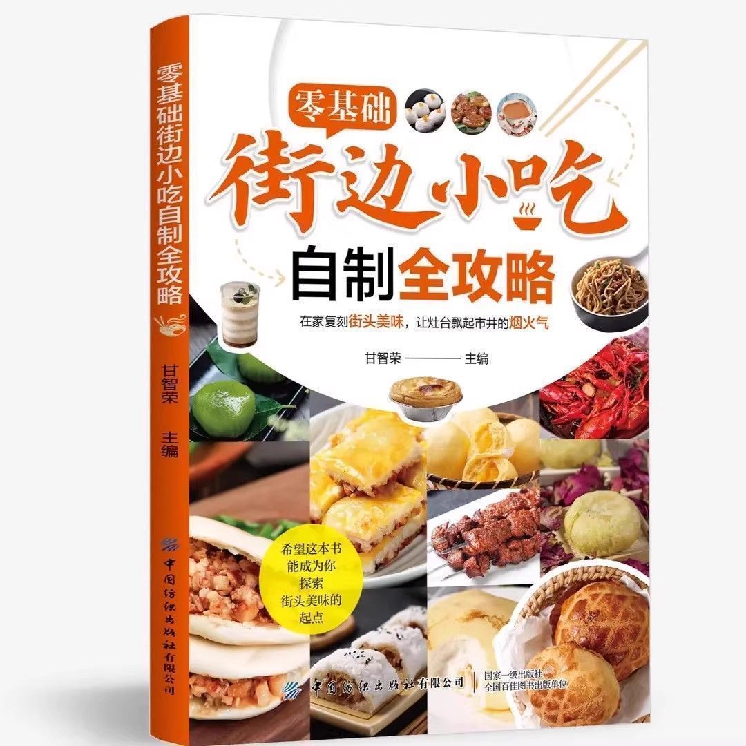 Zero Basic Street Snacks Homem - Food Snacks Recipes ulasan dan harga