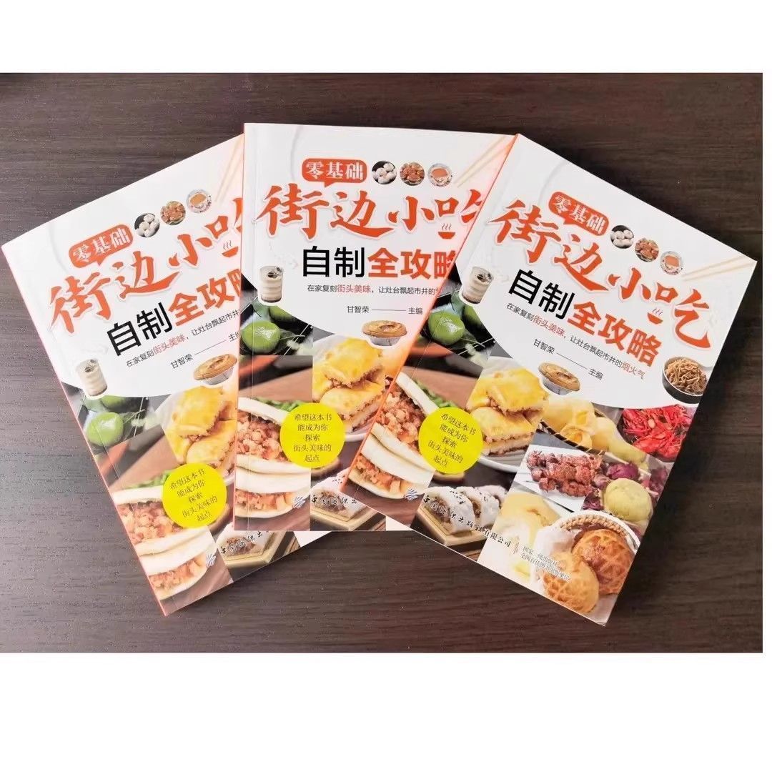 Zero Basic Street Snacks Homem - Food Snacks Recipes ulasan dan harga