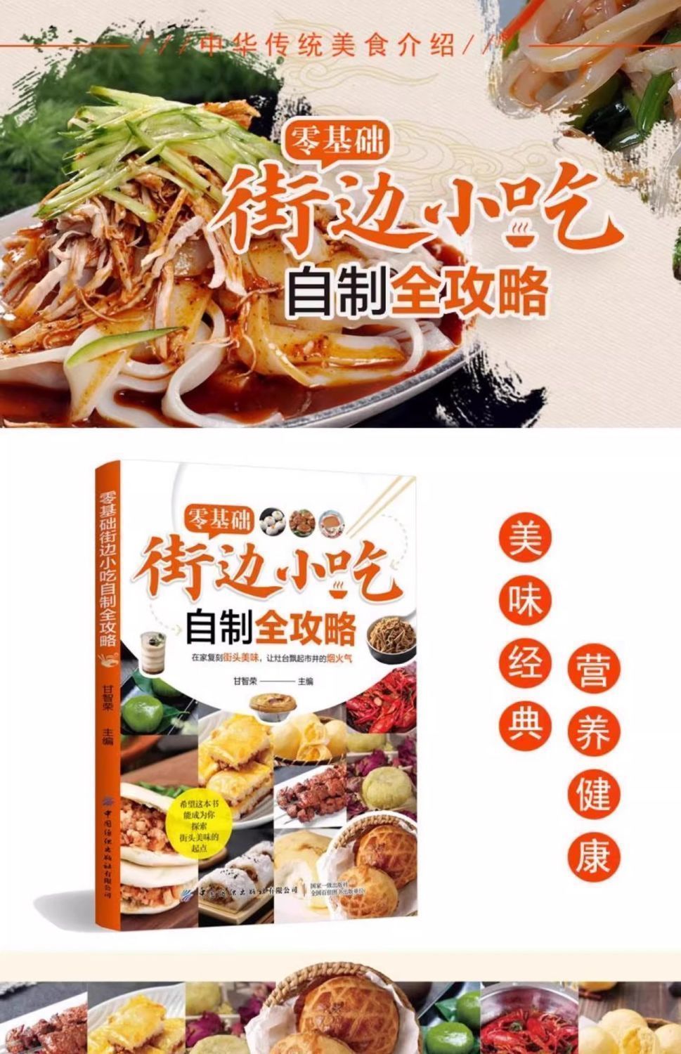 Zero Basic Street Snacks Homem - Food Snacks Recipes ulasan dan harga